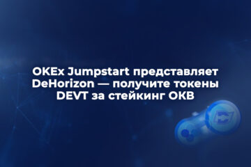 OKEx Jumpstart: майнинг DEVT